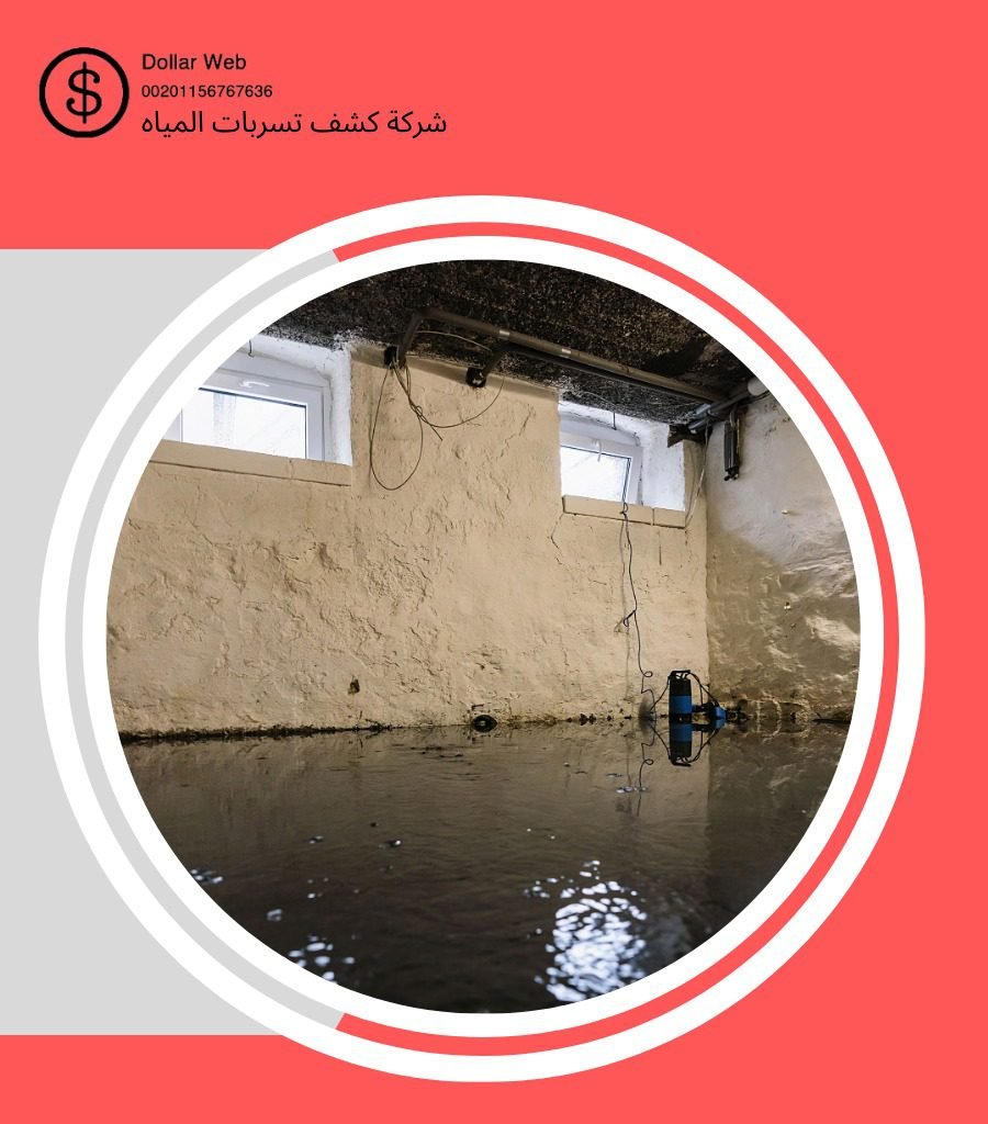 كشف تسربات الحرازات بجدة