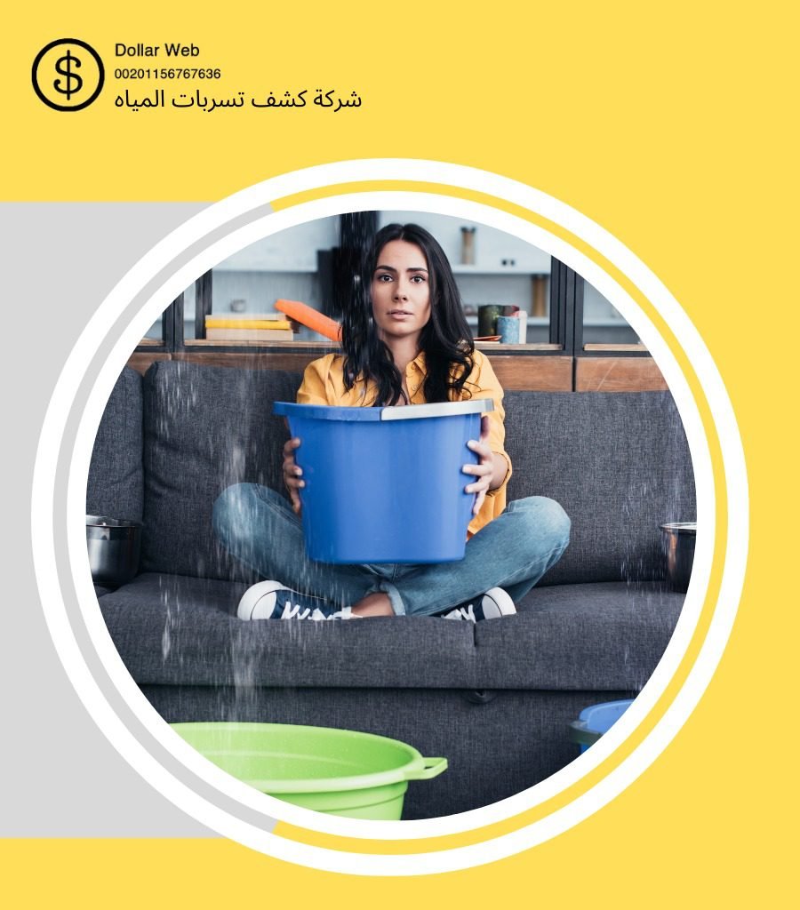 كشف تسربات الثغر بجدة