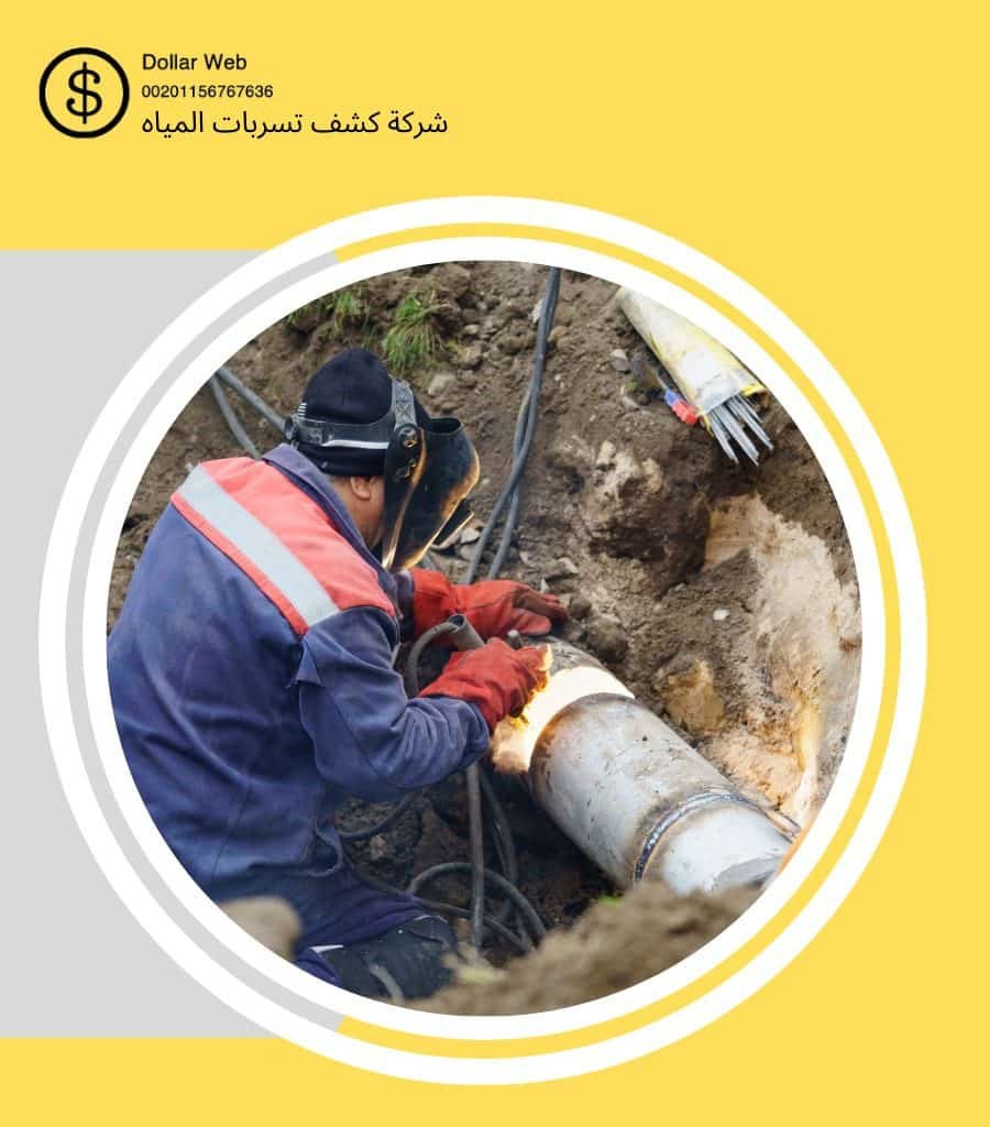 كشف تسربات المياه الأندلس بجدة