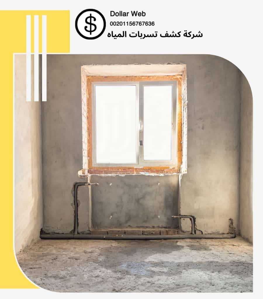 كشف تسربات جدة