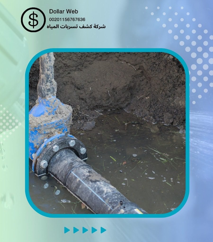 تسربات المياه الروضة بجدة