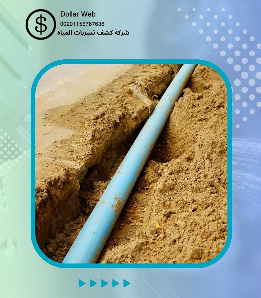 كشف تسربات المياه الأندلس جدة