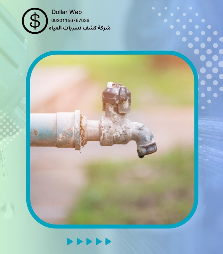 كشف تسربات المياه الحمراء بجدة