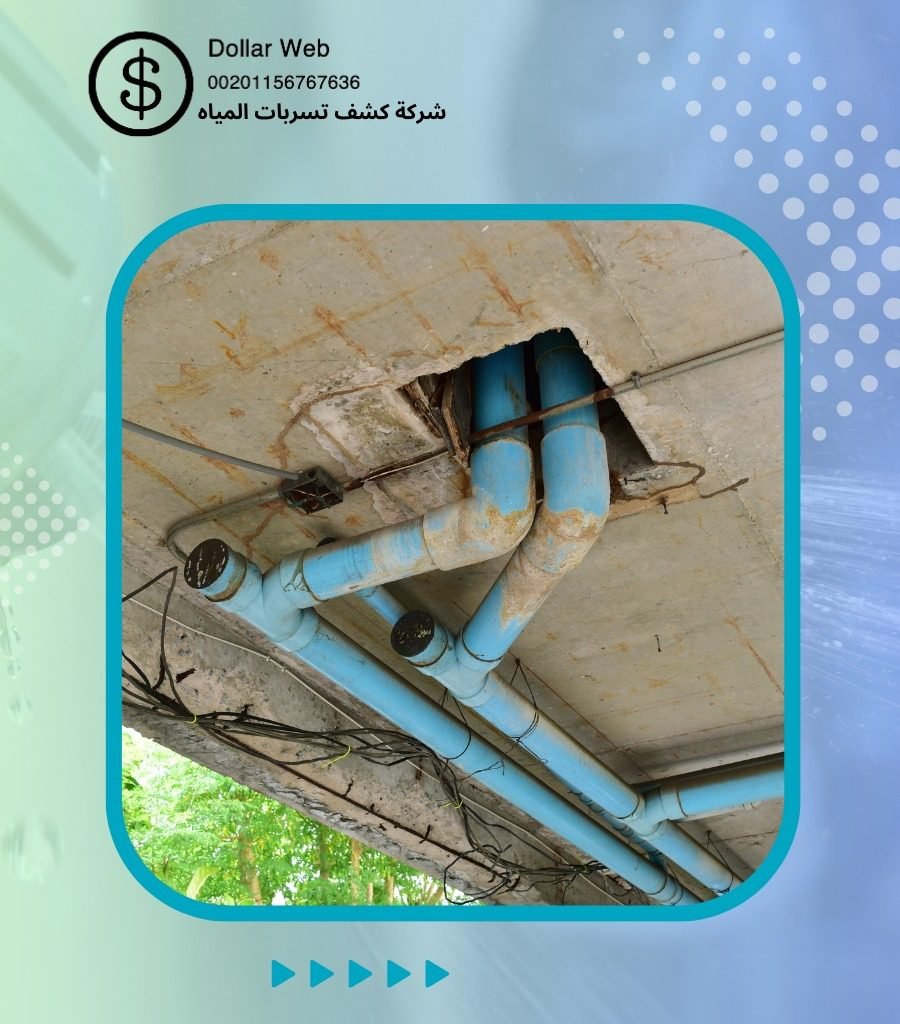 كشف تسربات الكندره بجدة