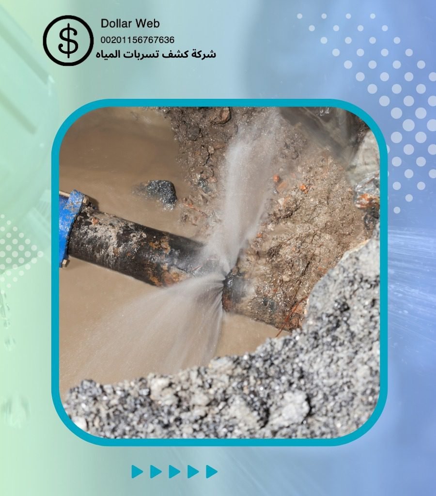 كشف تسربات المياه الحرازات جدة